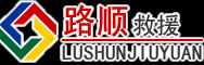 抚州道路救援