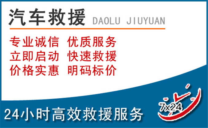 抚州汽车救援 抚州汽车救援