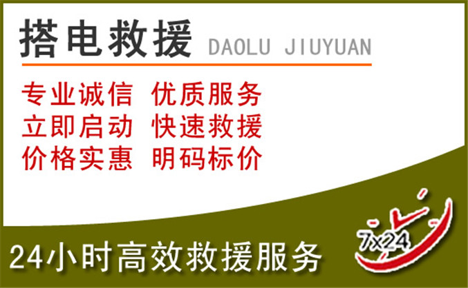 抚州汽车道路救援 抚州汽车道路救援